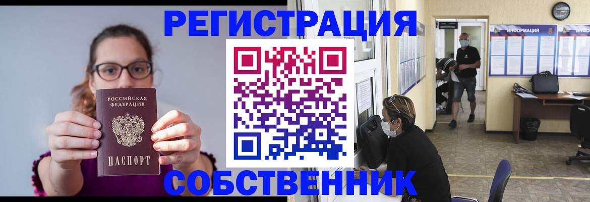 прописка гарантия в Усть-Катаве