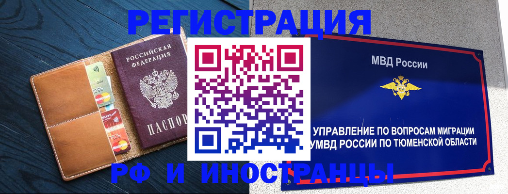 прописка от собственника в Усть-Катаве